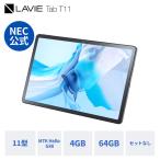 【公式】 NEC LAVIE 日本 メーカー タブレット Android 13 wi-fiモデル MediaTek Helio G88 11インチ 4GB  64GB