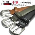 ベルト メンズ ビジネス 送料無料 カジュアル ピンベルト 牛革使用のおしゃれなデザインベルトです♪カラーは、選べる人気の３カラー！BJ13