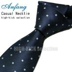 ネクタイ　ビジネス　ジャガード織　大検幅8.5ｃｍ　ドット　ネイビー系　po21