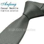 ネクタイ　ビジネス　ジャガード織　大検幅8.5ｃｍ　チェック柄　ブラック　黒系　po3