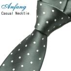 ネクタイ　ビジネス　ジャガード織　大検幅8.5ｃｍ　ドット　グレー　灰系　po38