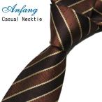 ネクタイ　ビジネス　ジャガード織　大検幅8.5ｃｍ　ストライプ　ブラウン系　po40