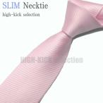  популярный 10 цвет одноцветный серия тонкий галстук! тонкий ( тонкий ). большой . ширина примерно 7cm! одноцветный серия розовый ( персик ) серия стильный тонкий галстук!snt4