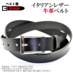 ベルト メンズ メール便送料無料  イタリアンレザー カジュアル ビジネス ピンベルト 牛革ベルト 1枚革 サイズ調整可能 ＹＢ３