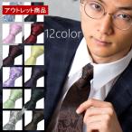 ネクタイペイズリー柄ビジネスネクタ...