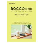 BOCCO emo LTEモデル Powered by ネコリコ 機器レンタル&月額プラン専用エントリーパッケージ 遠く離れて暮らす家族の見守り コミュニケーションロボット