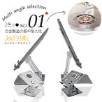 iPad подставка iPadPro подставка планшет подставка iPadAir подставка складной высококлассный aluminium сплав tere Work подставка угол настройка A-03