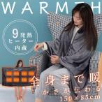 電気毛布 発熱ひざ掛け 電熱肩掛け 電気ブランケット 5way仕様 日本製ヒーター 150*85cm 3段階温度調節 USB給電式 肩掛け 電気ひざ掛け 9発熱ヒーター