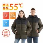 電熱ジャケット 発熱ジャケット 15エリア発熱 電気ジャケット 電熱ウェア アウター 長袖 インナー 水洗い 速暖 極暖 超軽量 釣り 発熱服 防寒着 秋冬用 男女兼用