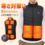 ショッピング電熱ベスト 電熱ベスト ヒーターベスト 電熱ジャケット 防寒ベスト 加熱ベスト 11/15/21箇所発熱ベスト 3段温度調整 洗える ベスト USB 超軽量 通勤通学 男女兼用