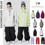 スノーボードウェア スキーウェア メンズ レディース ボードウェア スノボウェア ウェア スノーボード スキー スノボーウェア ジャケットアノラック風 雪遊び