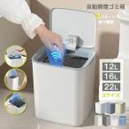 ゴミ箱 自動開閉 ふた付き おしゃれ 12L 16L 22L 自動開閉ゴミ箱 センサー付きゴミ箱 ゴミ箱 自動 ダストボックス ニオイ漏れにくい 大容量 モダン シンプル