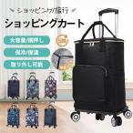 ショッピングカート 5輪 シルバーカー 軽量 折りたたみ 軽量 買い物 大容量 手押し車 介護用品 おしゃれ 保冷 保温 高齢者用 敬老の日 母の日 父の日 便利