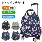 ショッピングカート 4輪 折りたたみ 買い物 大容量 ショッピングバッグ コンパクト エコバック トートバッグ キャリーバッグ キャリーカート 敬老の日 母の日