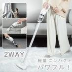 掃除機 コードレス 強力 充電式 小型 軽量 ハンディクリーナー 車 3WAY コンパクト スティッククリーナー スティック型 ハンディ掃除機 サイクロン式 一人暮らし