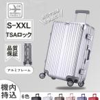 ショッピングスーツ スーツケース 機内持ち込み キャリーケース 2泊3日 3泊4日 アルミフレーム TSAロック 軽量 静音 S M L XL XXL 大容量 おしゃれ 海外旅行 修学旅行 出張 人気
