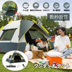 ワンタッチテント 大型 テント アウトドア キャンプ ドーム型テント 3~4人用 キャンプテント uvカット加工 防風防水 通気性 花見 運動会 登山用 防災用