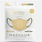 [ライトベージュ]  3D立体マスク　3層バイカラー不織布マスク　MASCLUB　20枚