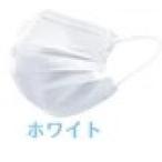 [ホワイト]　使い捨て