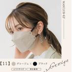 [グレージュ]　3D構造立体マスク　バイカラー3層ダイヤモンドマスク　20枚セット　MASCLUB