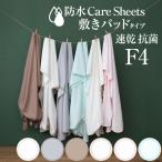  waterproof under waterproof sheet pad type Family size 4 person for 240×205cm