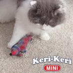 ショッピング猫 おもちゃ けりけり MINI  猫 おもちゃ