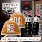 Yahoo! Yahoo!ショッピング(ヤフー ショッピング)味噌と醤油の詰合せ　田舎みそ1kg×2個、二年もろみ醤油1L×2本　贈り物 食べ物 のし対応