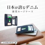  футляр для карточек Япония . хвастаться Denim тонкий чехол для пропуска чехол для проездного билета незначительный ic карта мужской тонкий женский ic id лицензия доказательство студент общество человек мужчина . ученик старшей школы модный взрослый 