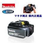 マキタ　ＢＬ１８６０Ｂ　Li-ionバッテリ　バッテリ　セットばらし品　makita