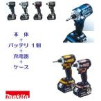 マキタ　インパクトドライバＴＤ１７１ＤＲＧＸ【　バッテリ　１個仕様　】【・オーセンティックレッド・オーセンティックブラウン】【  青 ・ 黒 ・ 白  】