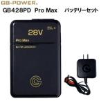 GB−POWER GB428PD ProMax バッテリーセット 長信ジャパン(Cyoshin Japan)