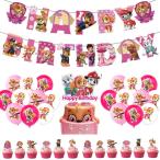 誕生日　ガーランド　室内飾り　パウパトロール　キャラクター ピンク