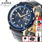 （ノベルティー付き）エドックス EDOX クロノオフショア1 クロノグラフ 腕時計 自動巻き 01122-37RBU3-BUIR3-L