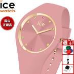 アイスウォッチ ICE-WATCH 腕時計 レディース アイスコスモ ICE cosmos 022359