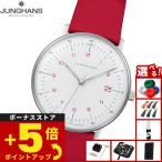 （ノベルティー付き）ユンハンス JUNGHANS マックス ビル レディ 腕時計 レディース 047 4541 02