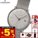 （ノベルティー付き）ユンハンス JUNGHANS マックス ビル メガ ソーラー 腕時計 メンズ 電波ソーラー 059 2022 46