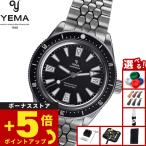 （ノベルティー付き）イエマ YEMA スーパーマン スキンダイバー CMM.20 ブラック 腕時計 12.25.20.66.SN.M3