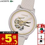 （ノベルティー付き）ラコステ LACOSTE 腕時計 レディース 自動巻き LACOSTE.12.12 2001467