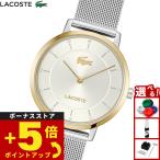 （ノベルティー付き）ラコステ LACOSTE 腕時計 レディース CROCORIGIN 2001472
