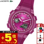 （ノベルティー付き）ラコステ LACOSTE 腕時計 レディース アナデジ LC33 2001477