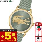 （ノベルティー付き）ラコステ LACOSTE 腕時計 レディース CROCODELLE 2001481