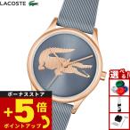 （ノベルティー付き）ラコステ LACOSTE 腕時計 レディース CROCODELLE 2001482