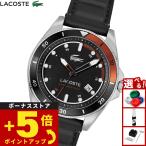 ラコステ LACOSTE 腕時計 メンズ 自動巻き MAINSAIL 2011417