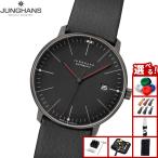 （ノベルティー付き）ユンハンス JUNGHANS マックス ビル オートマティック バウハウス 腕時計 メンズ 自動巻き 27 4308 02