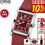 （豪華おまけ有） オリス ORIS レクタンギュラー 腕時計 メンズ レディース 自動巻き 01 561 7783 4068-07 5 19 18