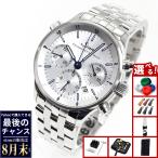 （8月末でYahoo販売終了）Sinn ジン 6000.JUB.III 自動巻き 腕時計 メンズ クロノグラフ ステンレスバンド ドイツ製 世界限定250本