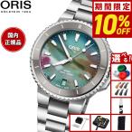 オリス ORIS アクイスデイト アップサイクル ダイバー 腕時計 レディース 01 733 7792 4150-07 8 19 05P