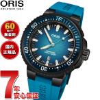 （ノベルティー付き）オリス ORIS アクイス プロ 1000M AQUIS PRO 腕時計 自動巻き 01 733 7801 7255-Set