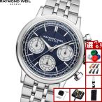 レイモンド ウェイル RAYMOND WEIL ミレジム MILLESIME 腕時計 メンズ 自動巻き 7765-ST-50651