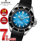 （ノベルティー付き）エドックス EDOX ネプチュニアン 腕時計 自動巻き ダイバーズウォッチ 80120-3NCA-BUIDN